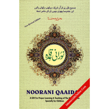 Noorani Qaaidah - Medium