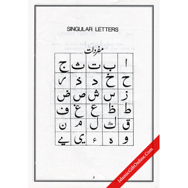 Noorani Qaaidah - A Special gift for Childers