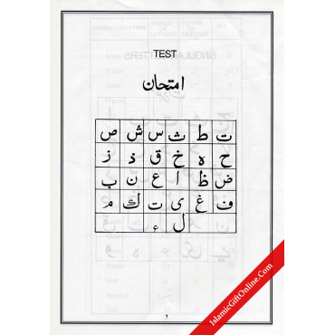 Noorani Qaaidah - A Special gift for Childers