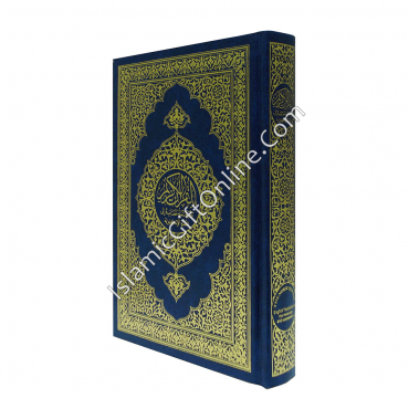 The Noble Quran - English Translation of the Meanings and Commentary