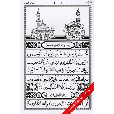 Juz Amma Medium Size (30th Part of Holy Qur'an)
