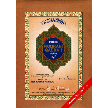 Colored Noorani Qaaidah - Ref. 132