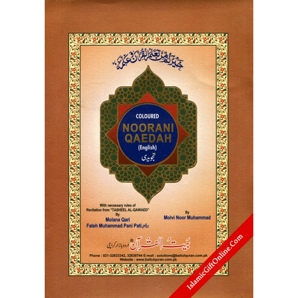 Colored Noorani Qaaidah - Ref. 132