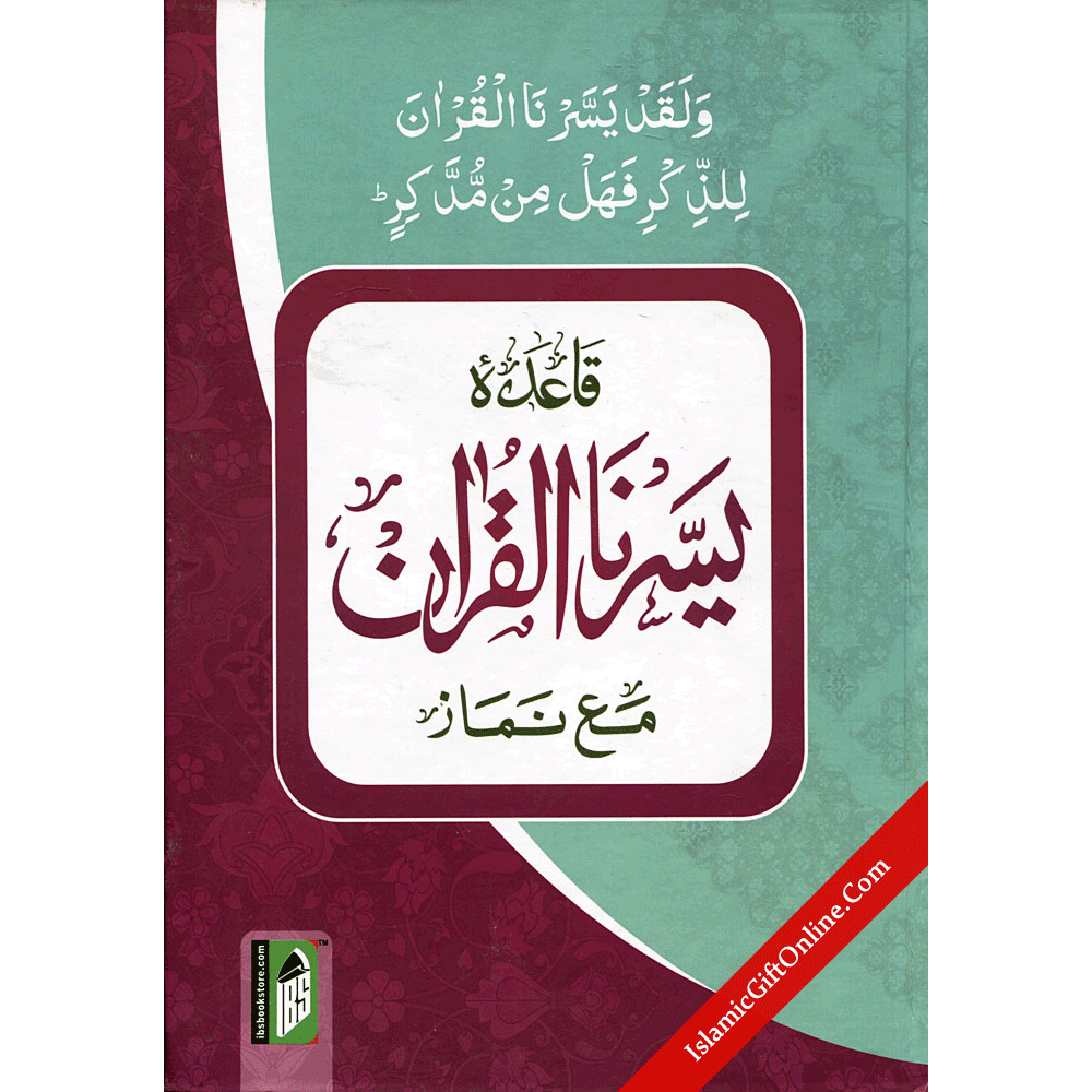Yassarnal Quran with Salaat & Six Kalmas