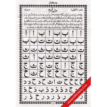 Yassarnal Quran with Salaat & Six Kalmas