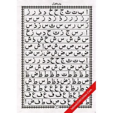 Yassarnal Quran with Salaat & Six Kalmas