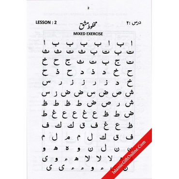 Quran Made Easy - Yassarnal Quran