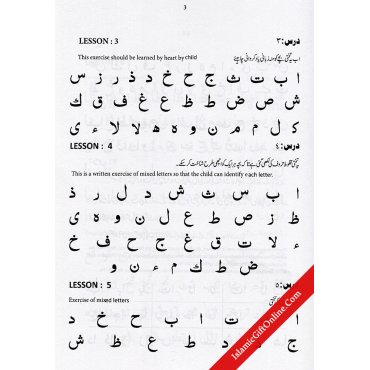 Quran Made Easy - Yassarnal Quran
