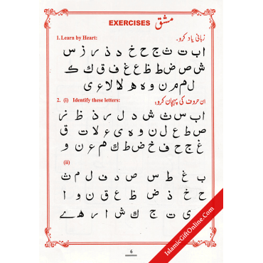 Yassarnal Quran: Rhythmic Method of Learning the Quranic