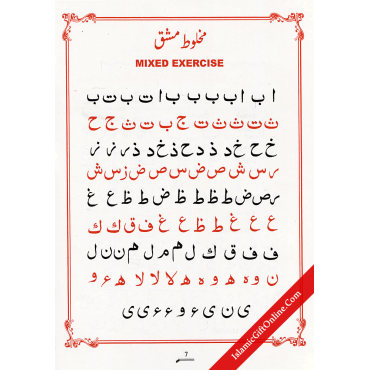 Yassarnal Quran: Rhythmic Method of Learning the Quranic