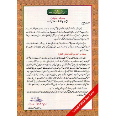 Quran Made Easy with Tajweed & Important Dua's