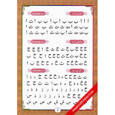 Quran Made Easy with Tajweed & Important Dua's