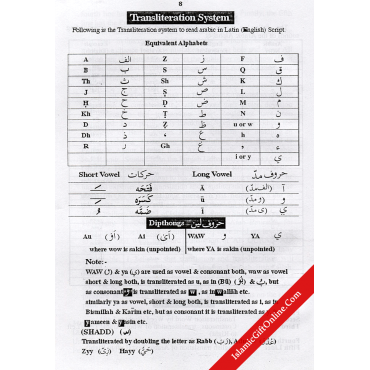 Easy to read & Understand the Qur'an - Juz Amma 30th Part (Word for Word English Transliteration)