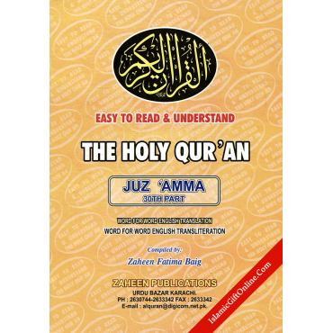 Easy to read & Understand the Qur'an - Juz Amma 30th Part (Word for Word English Transliteration)