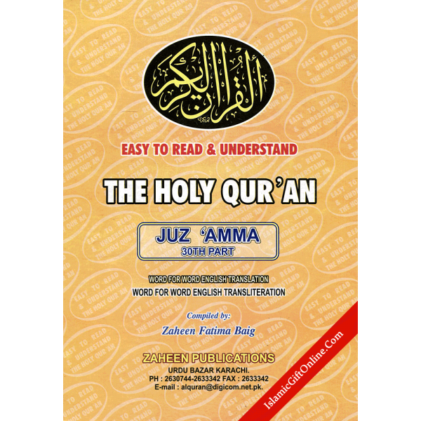 Easy to read & Understand the Qur'an - Juz Amma 30th Part (Word for Word English Transliteration)