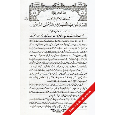 Tafheem-ul-Qur'an (6 Volumes Set) - URDU