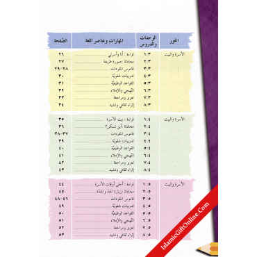 IQRA' Arabic Reader 2 - Textbook