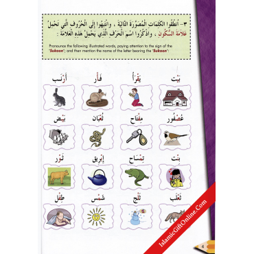 IQRA' Arabic Reader 2 - Textbook