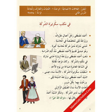 IQRA' Arabic Reader 4 - Textbook