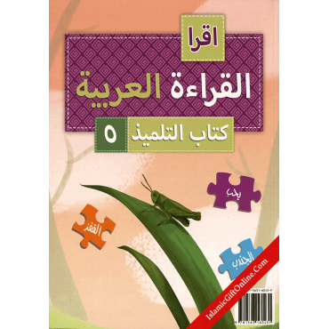 IQRA' Arabic Reader 5 - Textbook