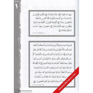 IQRA' Arabic Reader 6 - Textbook