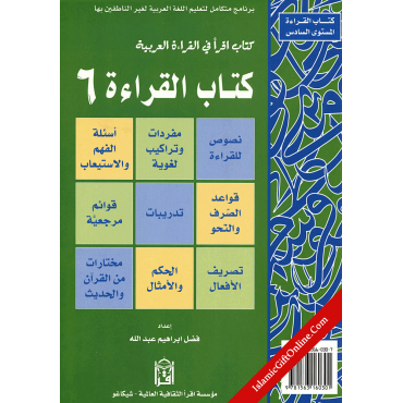 IQRA' Arabic Reader 6 - Textbook