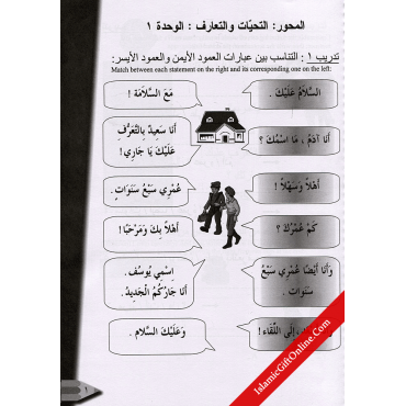 IQRA' Arabic Reader 2 - Workbook