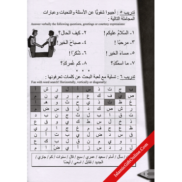 IQRA' Arabic Reader 2 - Workbook