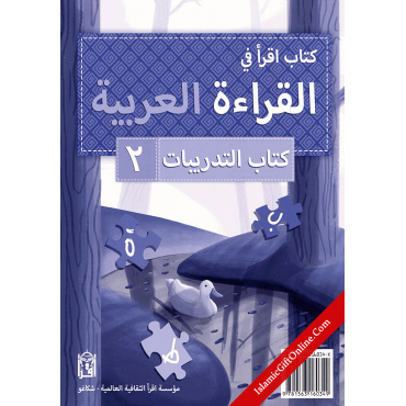 IQRA' Arabic Reader 2 - Workbook