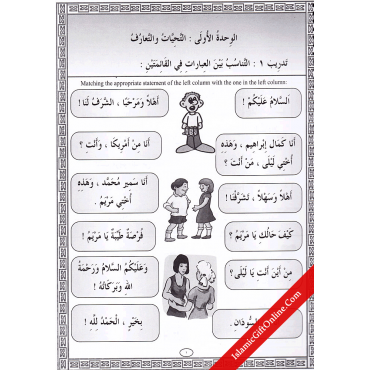 IQRA' Arabic Reader 3 - Workbook