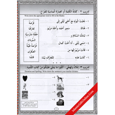 IQRA' Arabic Reader 3 - Workbook