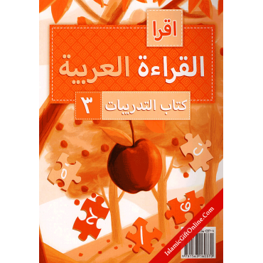 IQRA' Arabic Reader 3 - Workbook