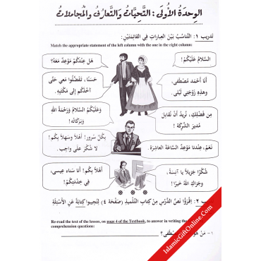 IQRA' Arabic Reader 4 - Workbook
