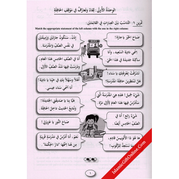 IQRA' Arabic Reader 5 - Workbook