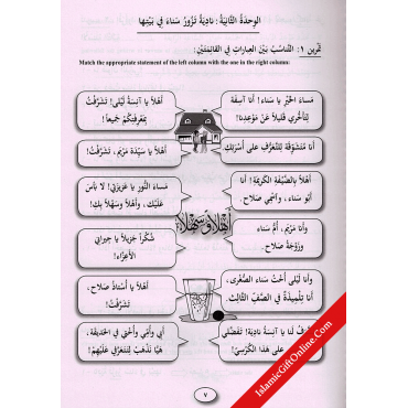 IQRA' Arabic Reader 5 - Workbook