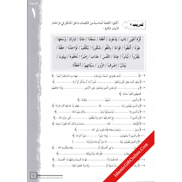 IQRA' Arabic Reader 6 - Workbook