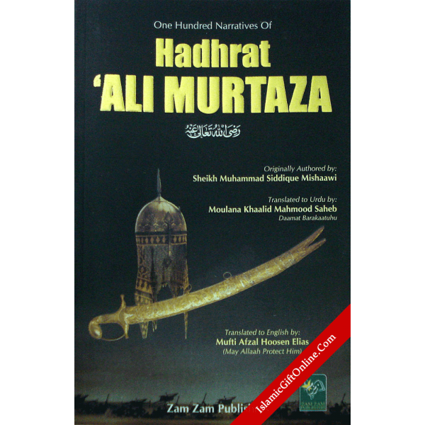 One Hundred Narratives of Hadhrat Ali Murtaza