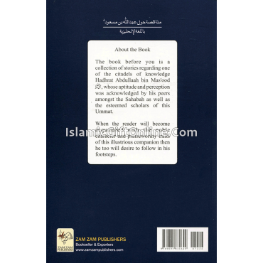 Hundred Stories of Hadhrat Abdullah bin Mas'ood