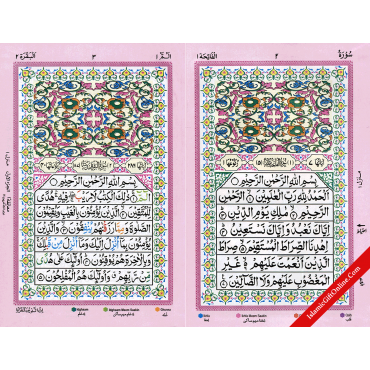 The Holy Quran Color Coded Gold Zipper with Tajweed Rules Medium Size (15 Lines) - Ref. 226
