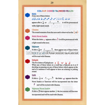 The Holy Quran Color Coded Gold Zipper with Tajweed Rules Medium Size (15 Lines) - Ref. 226