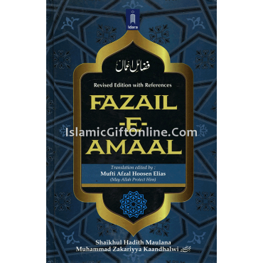 Fazail -e- A'maal - Volume 1 - English