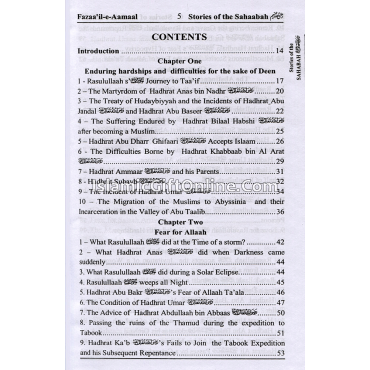 Fazaa'il -e- Aamaal - Volume 1 - English