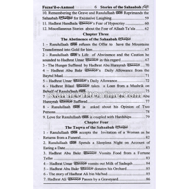 Fazaa'il -e- Aamaal - Volume 1 - English