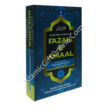 Fazail -e- A'maal - Volume 1 - English