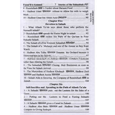 Fazaa'il -e- Aamaal - Volume 1 - English
