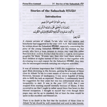 Fazaa'il -e- Aamaal - Volume 1 - English