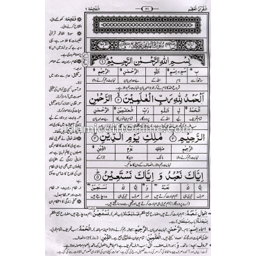 Taleemulquran Para Set (30 Parts)