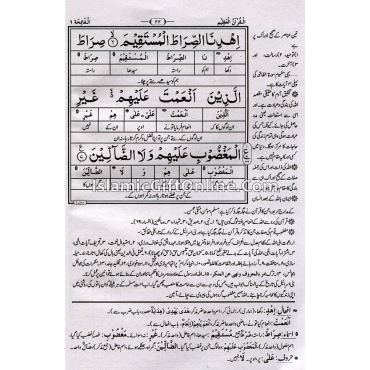 Taleemulquran Para Set (30 Parts)