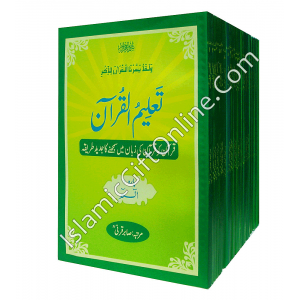 Taleemulquran Para S...
