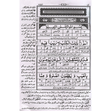 Taleemulquran Para Set (30 Parts)